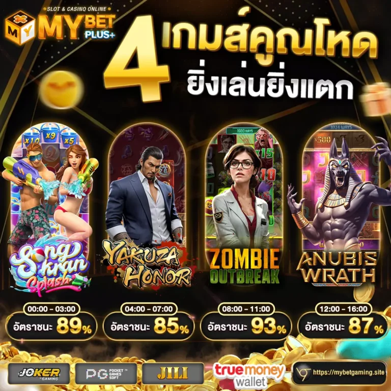 AnyConv.com__4 เกม my