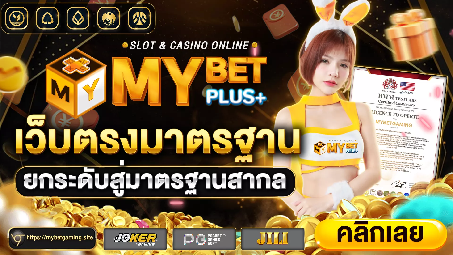 AnyConv.com__เว็บตรงแบรน my