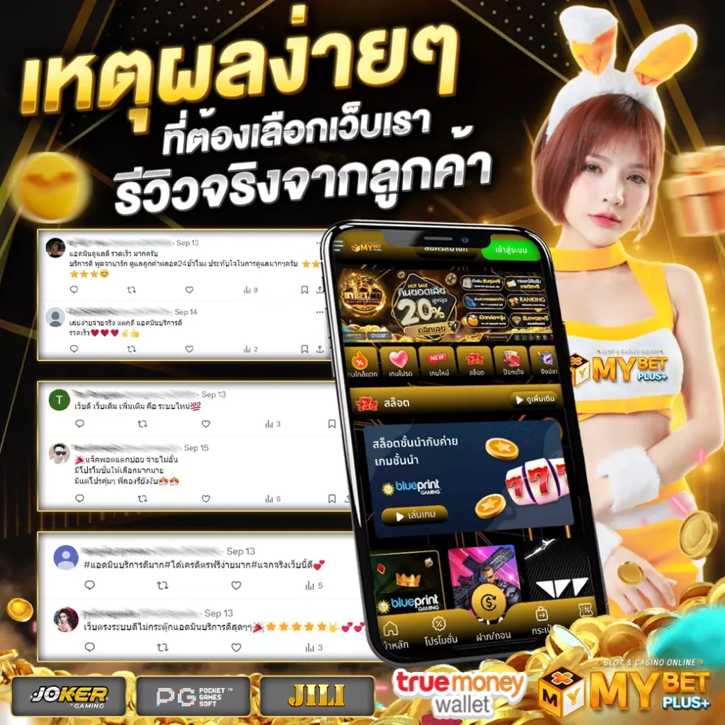 AnyConv.com__เหตุผลง่ายๆ my