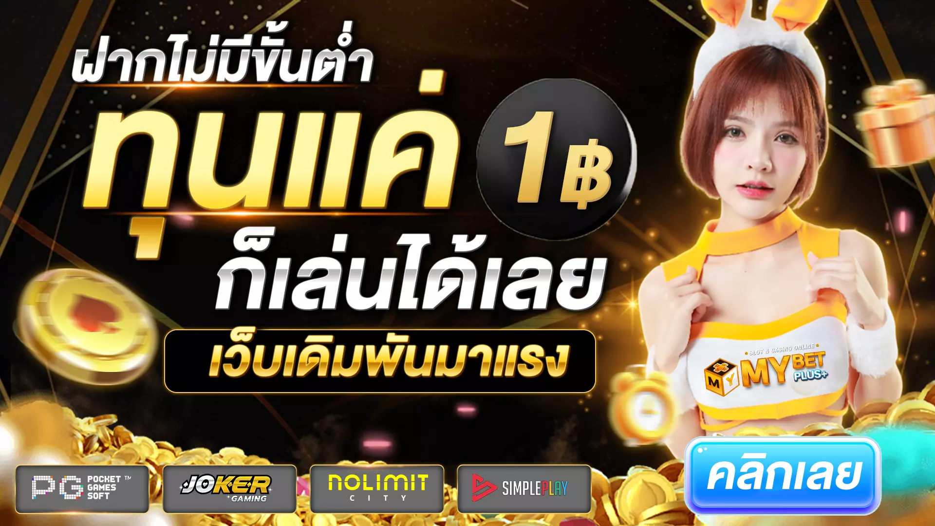 AnyConv.com__แบรนทุนน้อย my